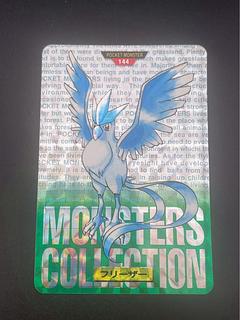 【中古品】フリーザー　BANDAI 1995年　緑　キラPocket Monster ポケモンカード 1枚