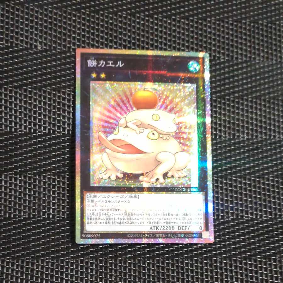 Mokurindo Toadally Awesome Prismatic Secret Rare LOCH-JP061 1枚