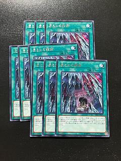 Yu-Gi-Oh Studio 9-card Vessel for the Dragon Cycle rare JP059 9枚
