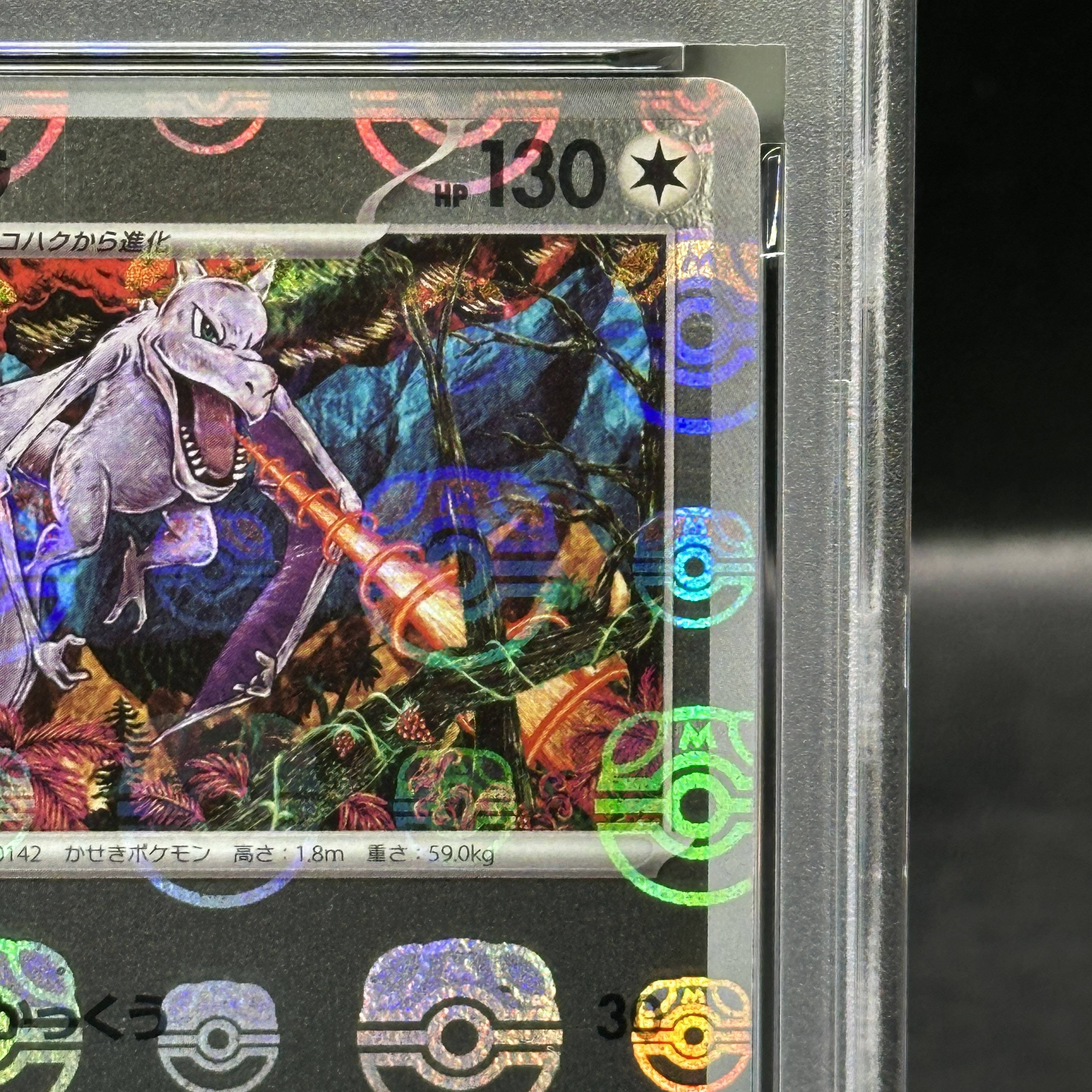 PSA10] Aerodactyl (Master Ball Pattern/Mirror Type) R 142/165 1枚