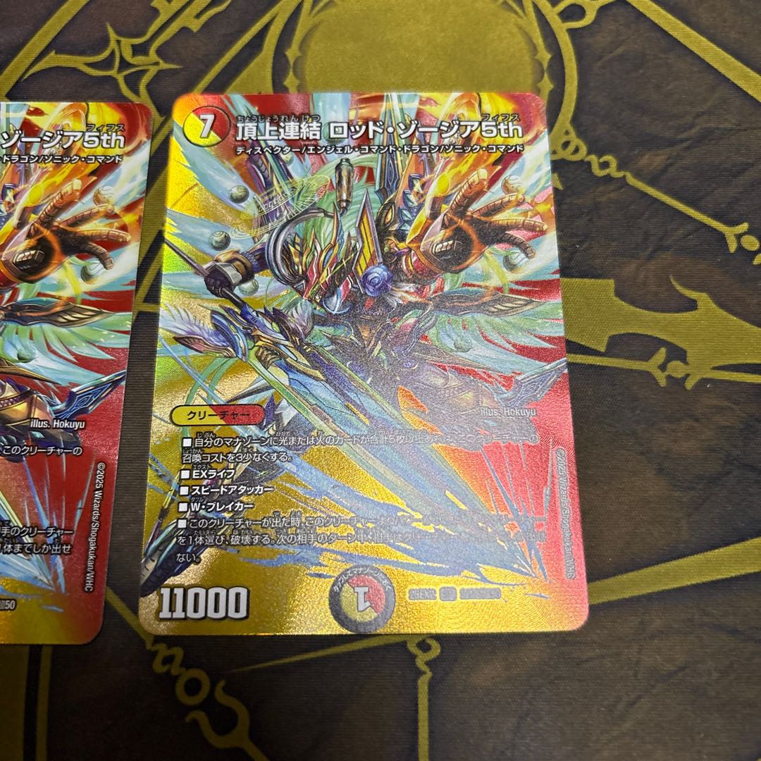 [4 sheets] Summit Consolidated Rod Zozia 5th SR Psychic12/Psychic50