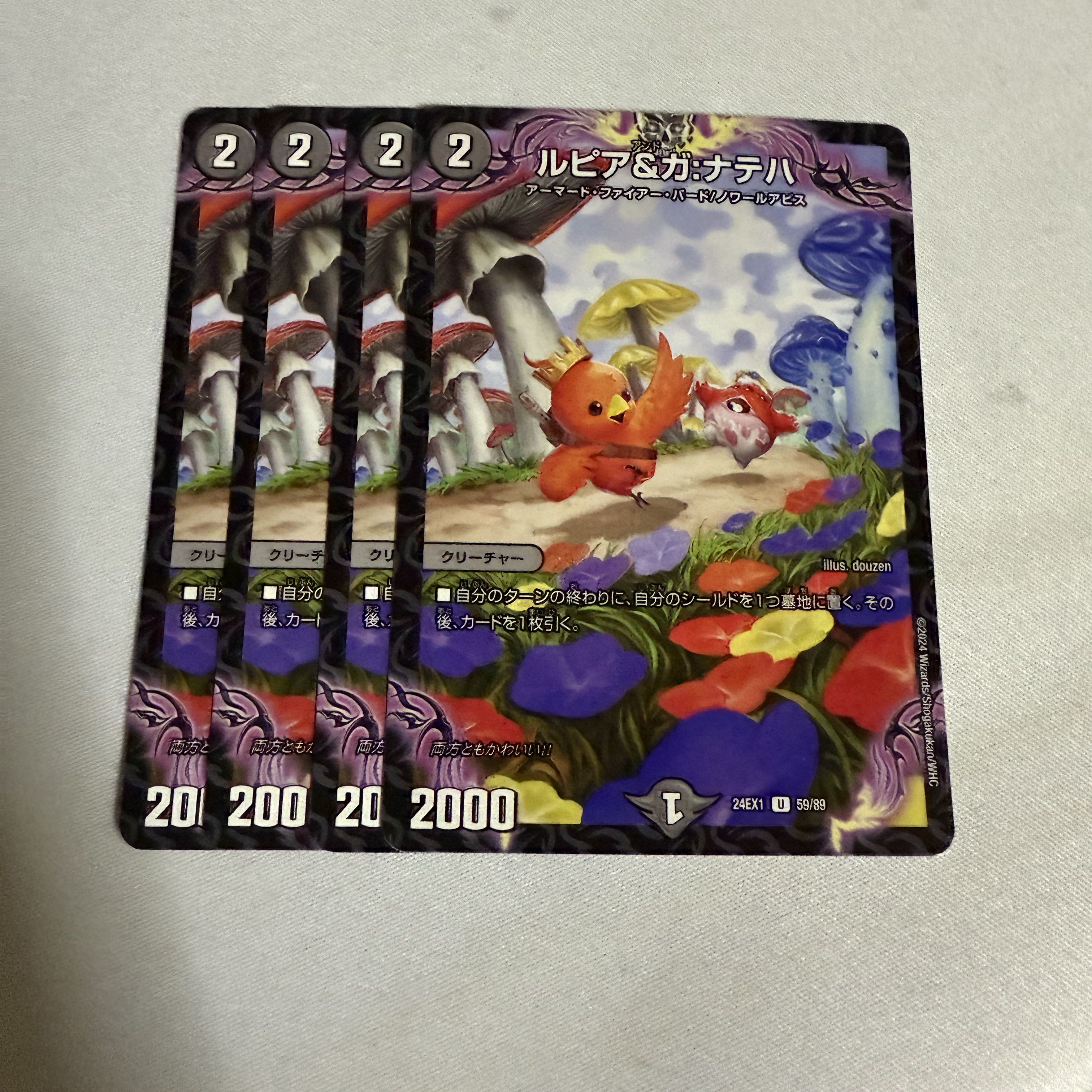 four flat objects (e.g. tickets, pieces of cloth, etc.) Rupiah & Ga: Nateh U 59/89