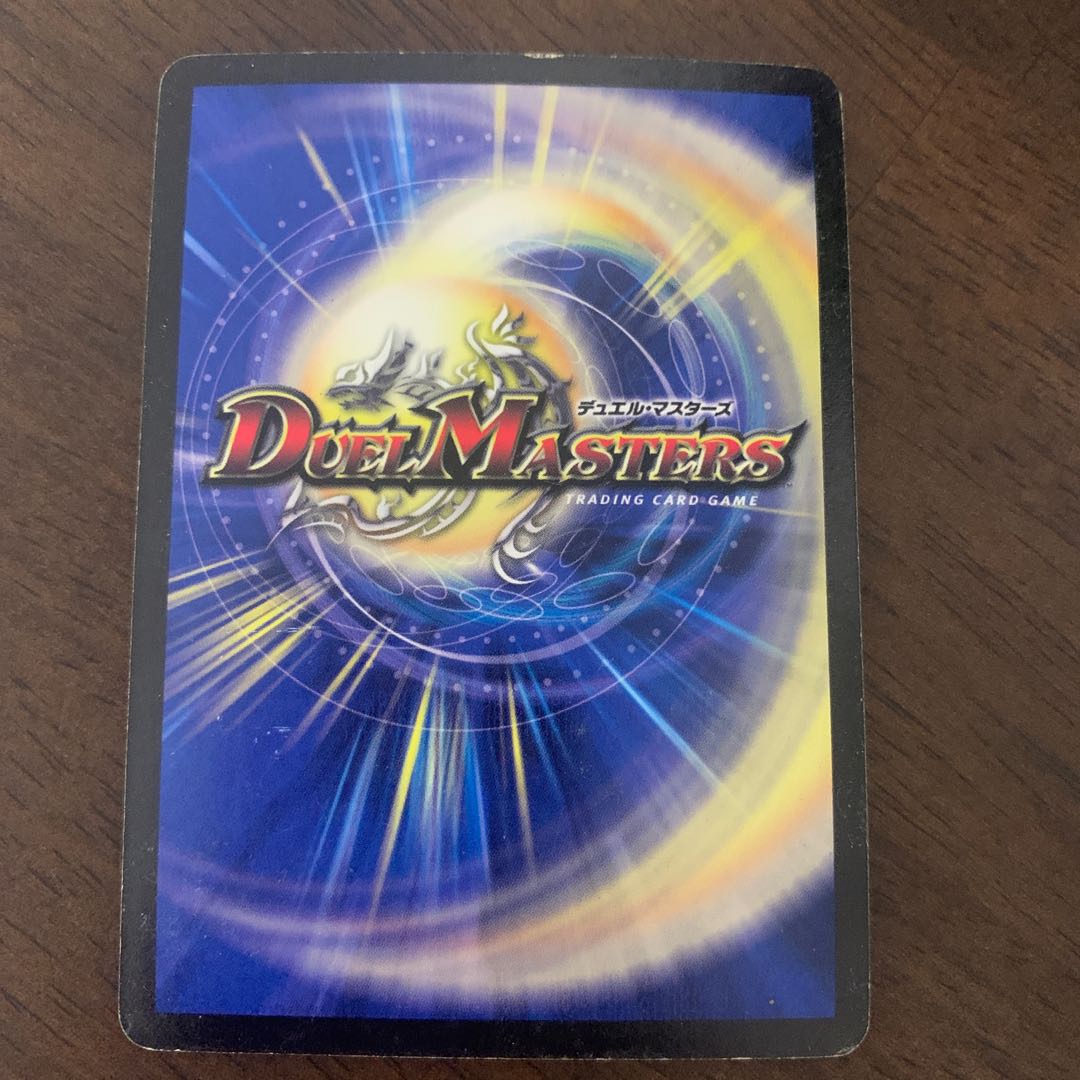 海外版 バザガベルグ疾風ドラゴン d3014.jpg