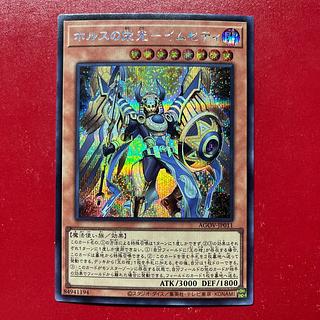Azy ホルスの栄光-イムセティ シークレットレア JP011 1枚