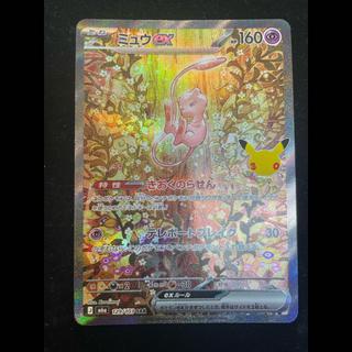 ポケカ(ミュウ・ミュウツー)のカード販売・通販 | magi