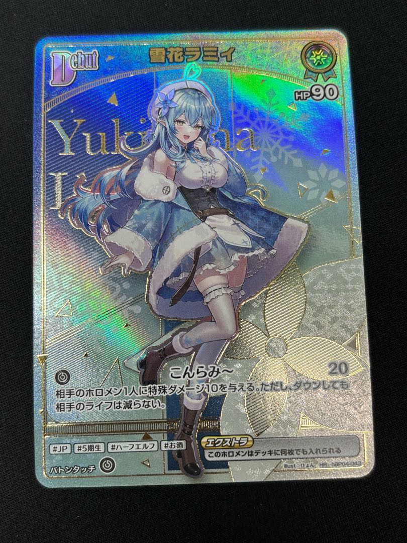 Snow Flower Ramie (illust:HYON) [HR] {hBP04-043} holoka holololive card 1枚