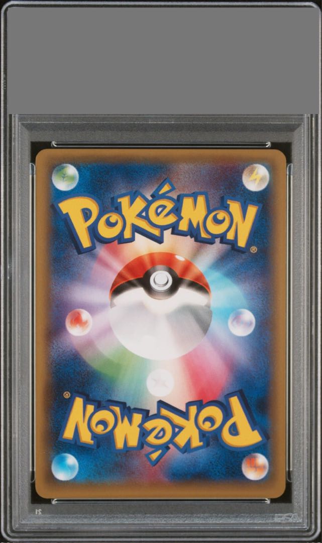 【ARS10】ゲンガー＆ミミッキュGX RR 038/095