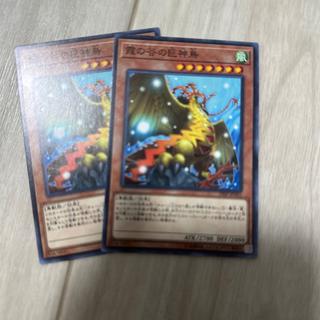霞の谷の巨神鳥 ノーマル JP501 2枚