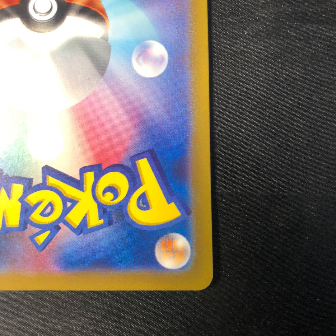 Wigglytuffex SR 189/165 1枚