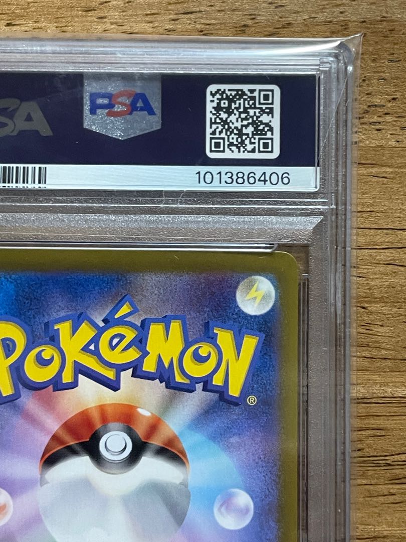 【PSA10】ソウブレイズ AR 109/106