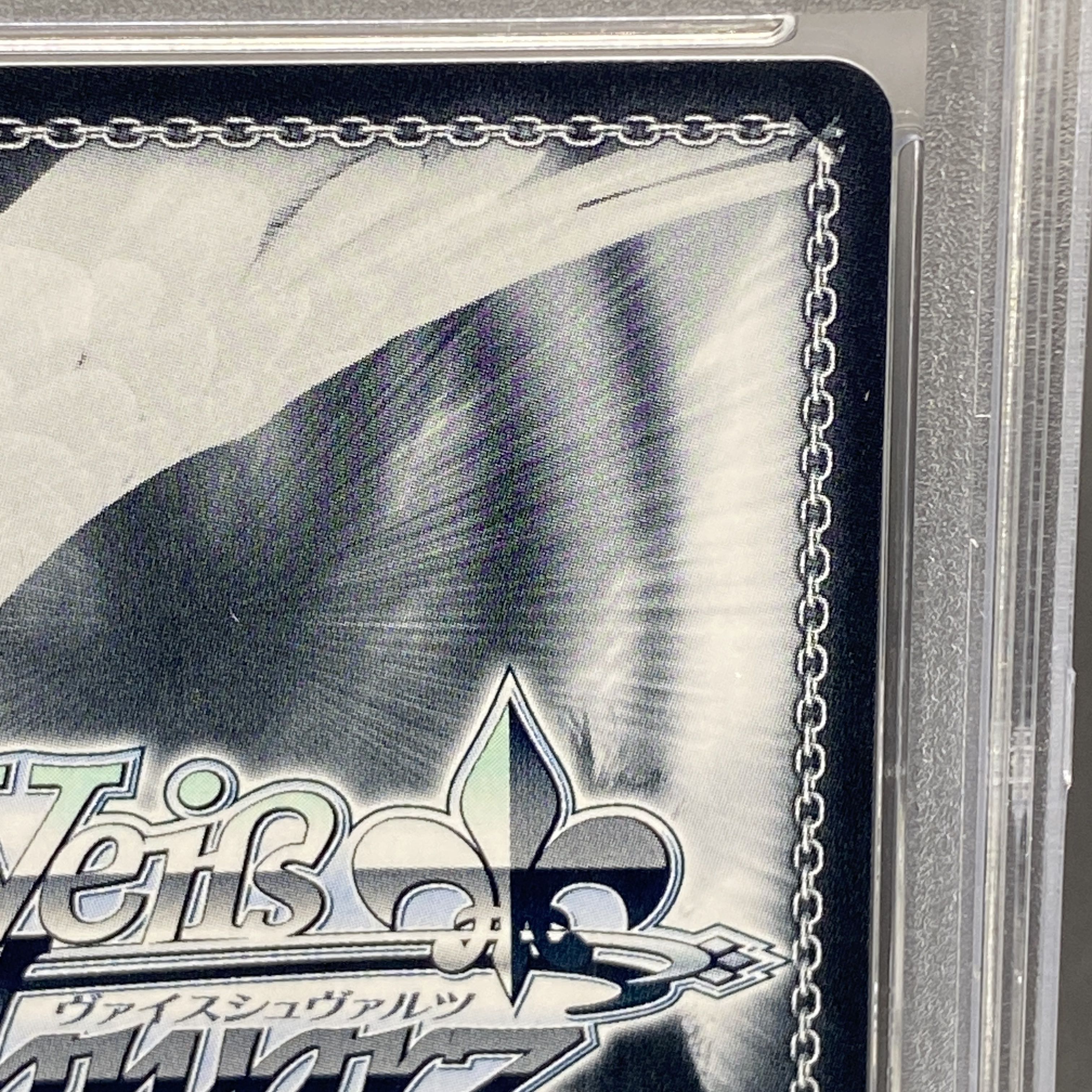 PSA10】貫きたい音楽 山田リョウ(サイン入り) SSP BTR/W107 PSA10】貫きたい音楽 山田リョウ(サイン入り) SSP BTR/W107