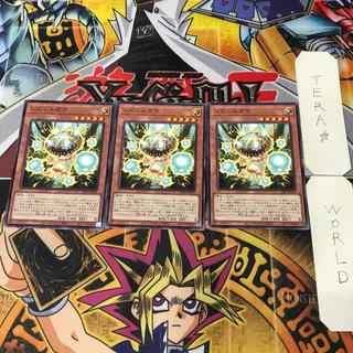 シビレルダケ INFO 1 ノーマル 効果 3枚セット てら 3枚