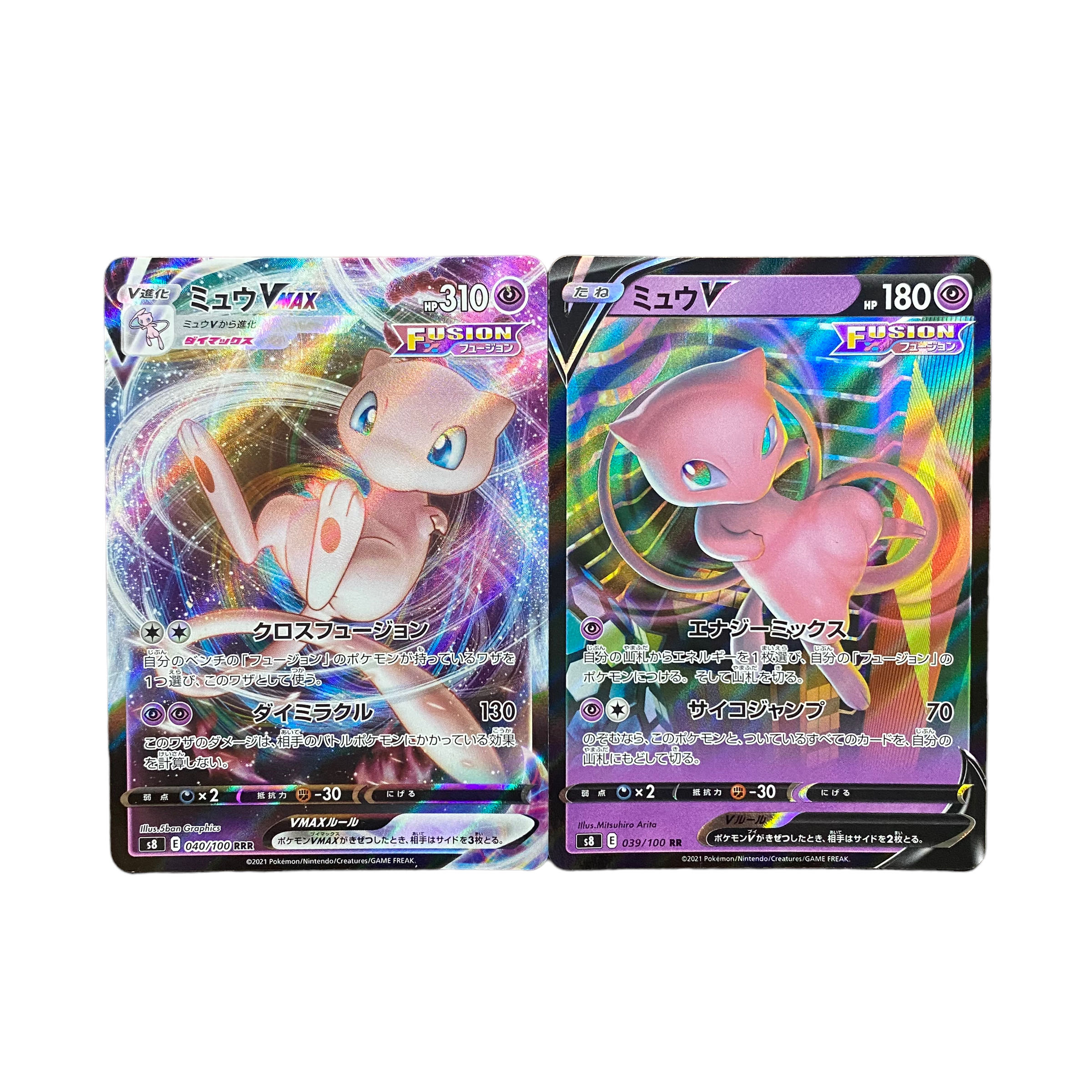 4837 [Pokémon Card] MewVMAX &V Set