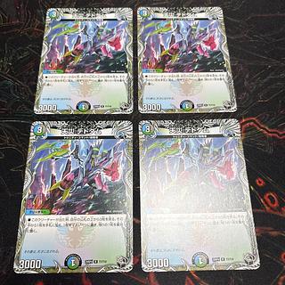 天災 デドダム(黒トレジャー)