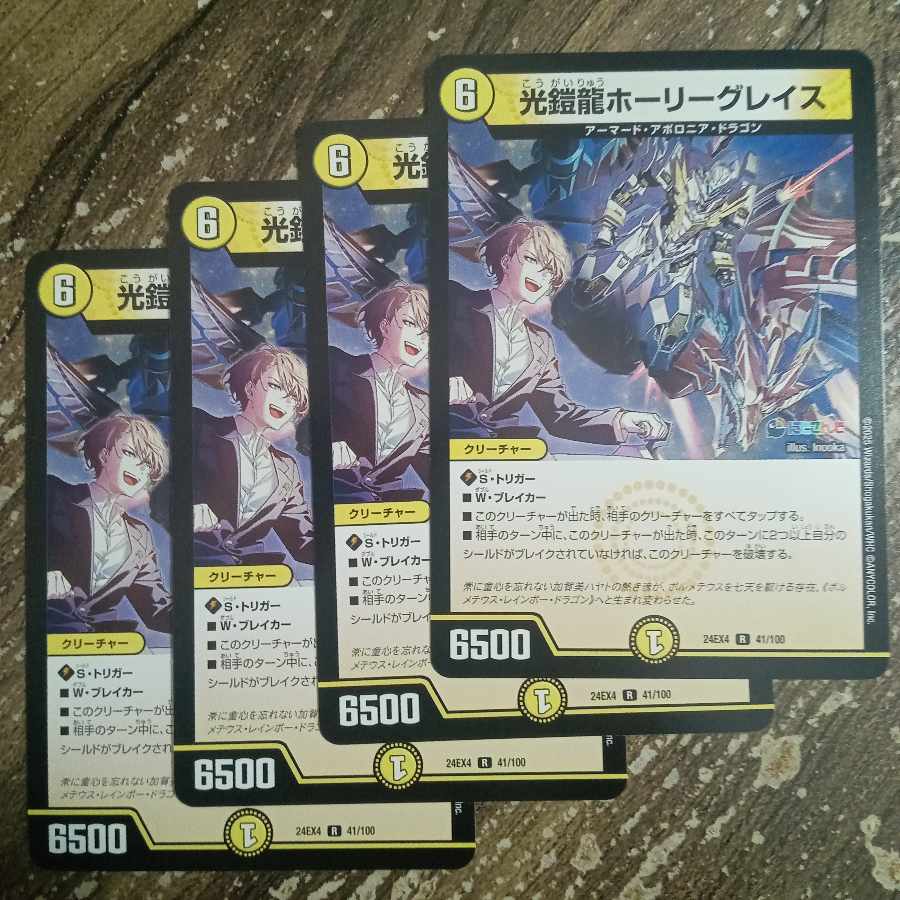 Holy Graces R 41/100