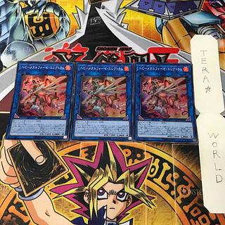 ヘビーメタルフォーゼ・エレクトラム LVP1 2 スーパー リン 3枚セット てら 3枚