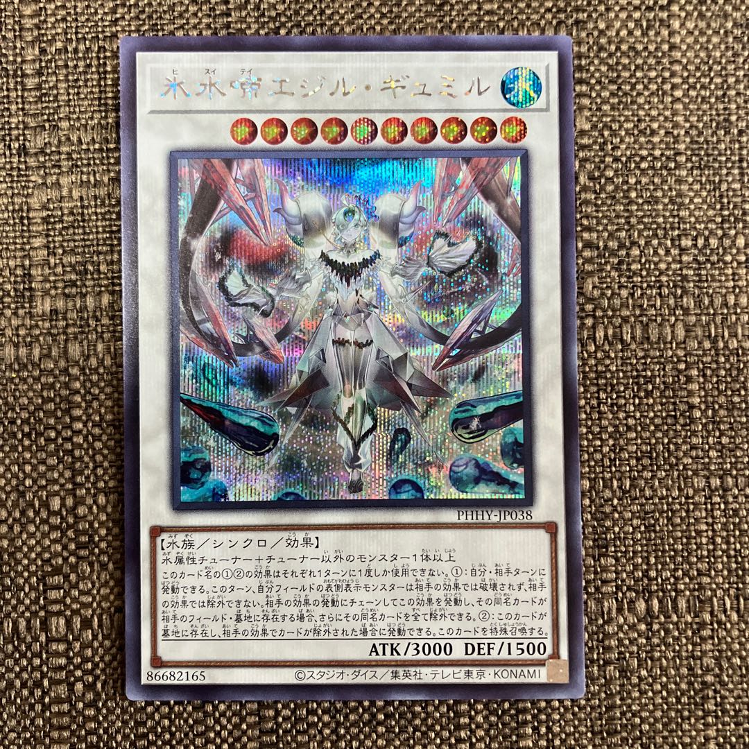 There is a scratch Ice Water Chime Egil Gumil Secret Rare JP038 1枚