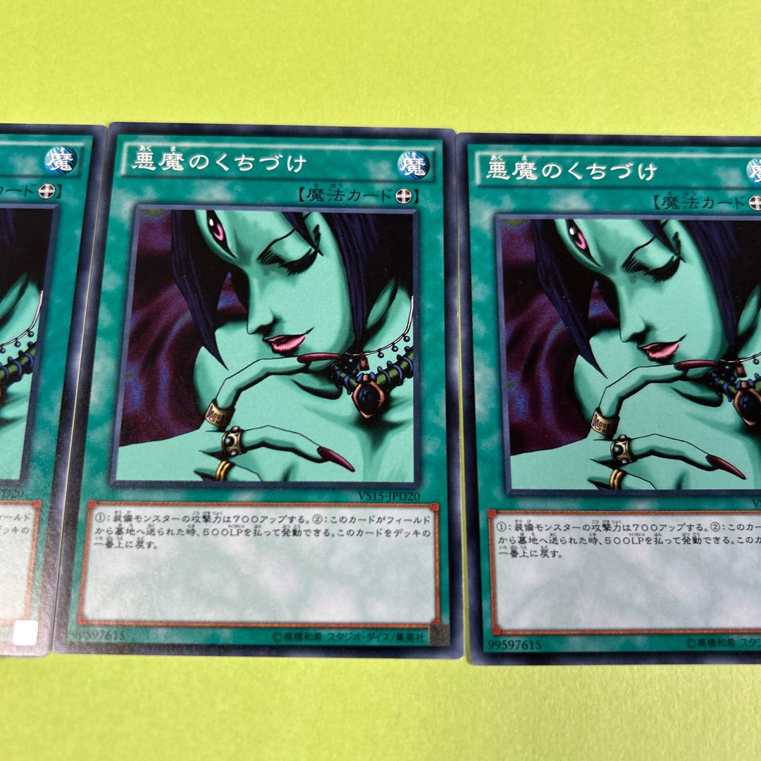 set of three Malevolent Nuzzler Normal JPD20