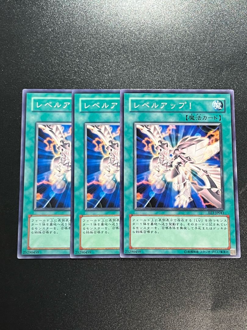 Yu-Gi-Oh Studio 3 copies Level Up! Normal JP041