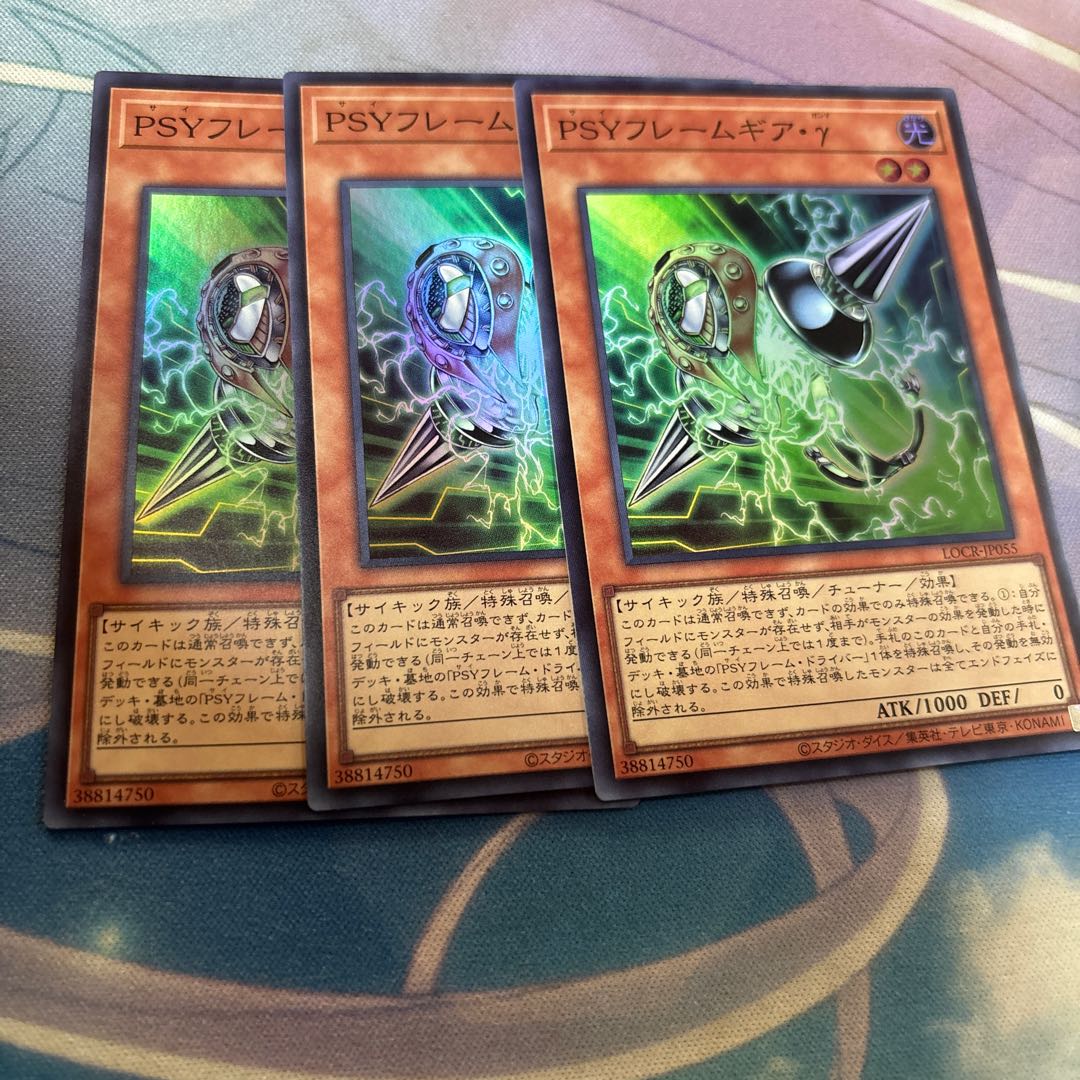 PSYフレームギア・γ スーパー 3枚