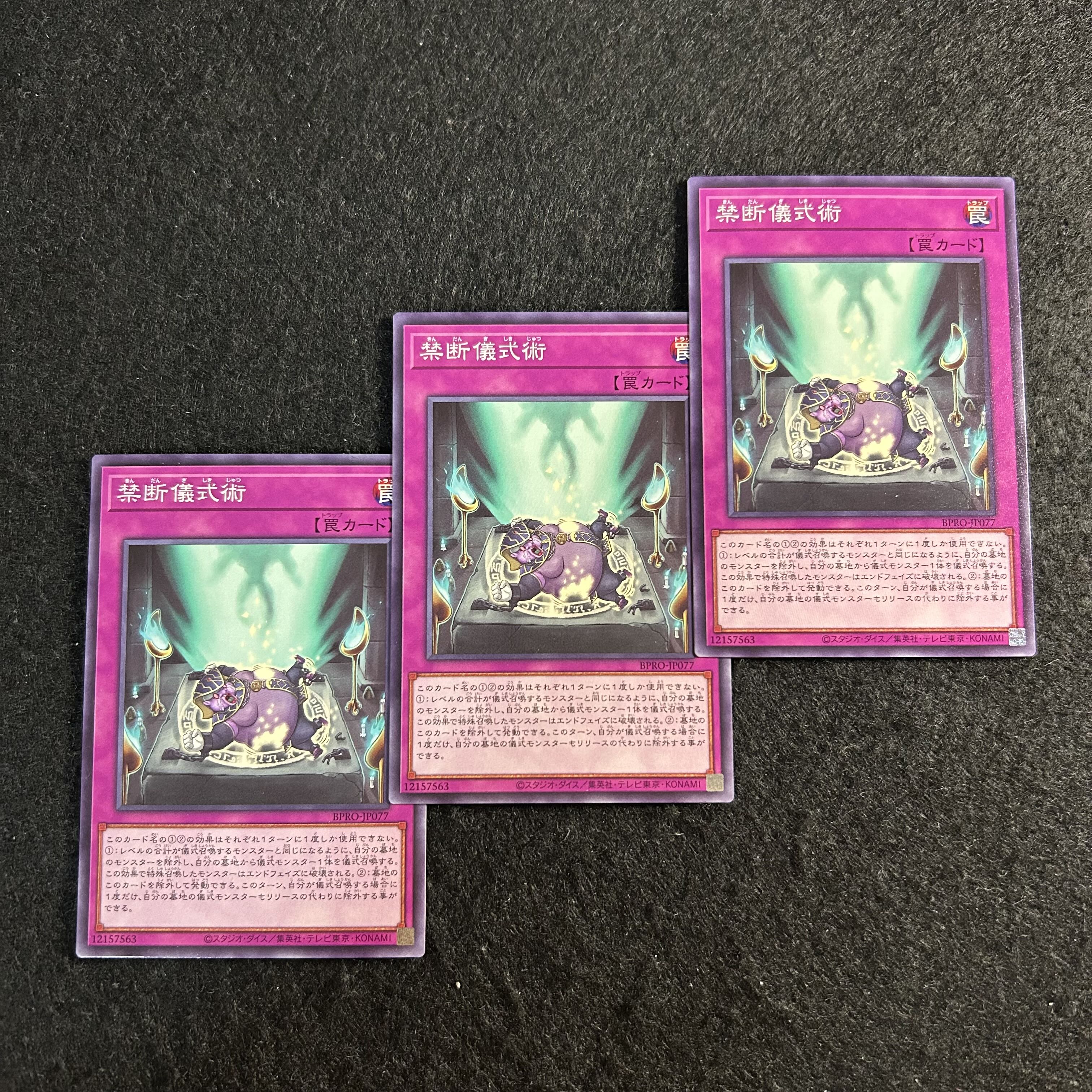a2692 [Yu-Gi-Oh!] Forbidden Ritual Magic 3-Card Set 3枚