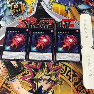 Kshatrira Shangri-La DABL 1 Rare Eq. Set of 3 Tera.