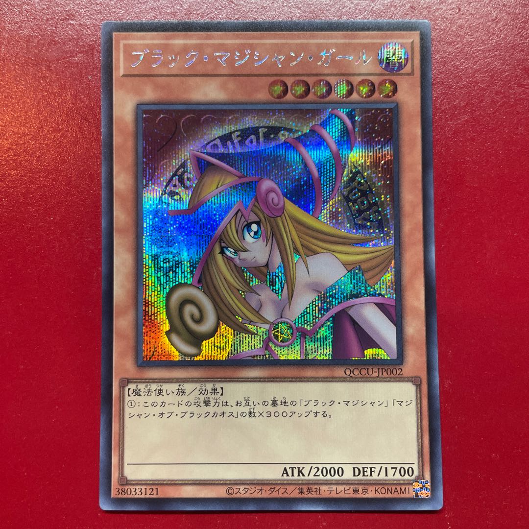 Aid 1 Dark Magician Girl Secret Rare QCCU-JP002 1枚