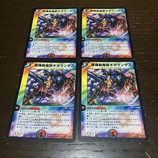 Phantomach, the Gigatrooper R 18/55