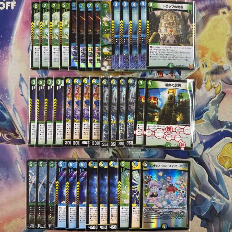 2860 Blue-Green-White Genesis Dragon Loop (No Comp) Duel Masters Deck 1枚
