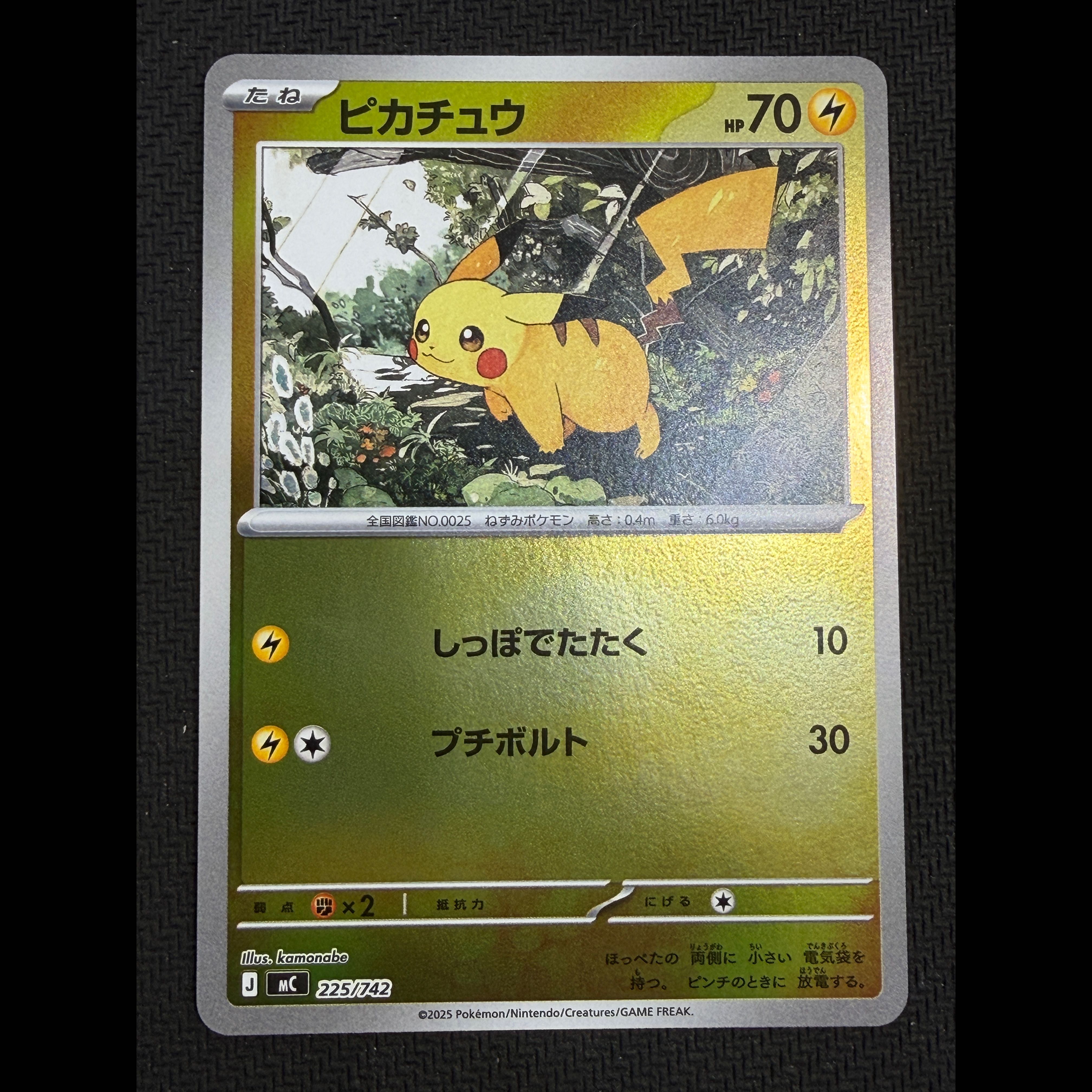 ④ State B Pikachu (Mirror Finish) S-TD 225/742 1枚