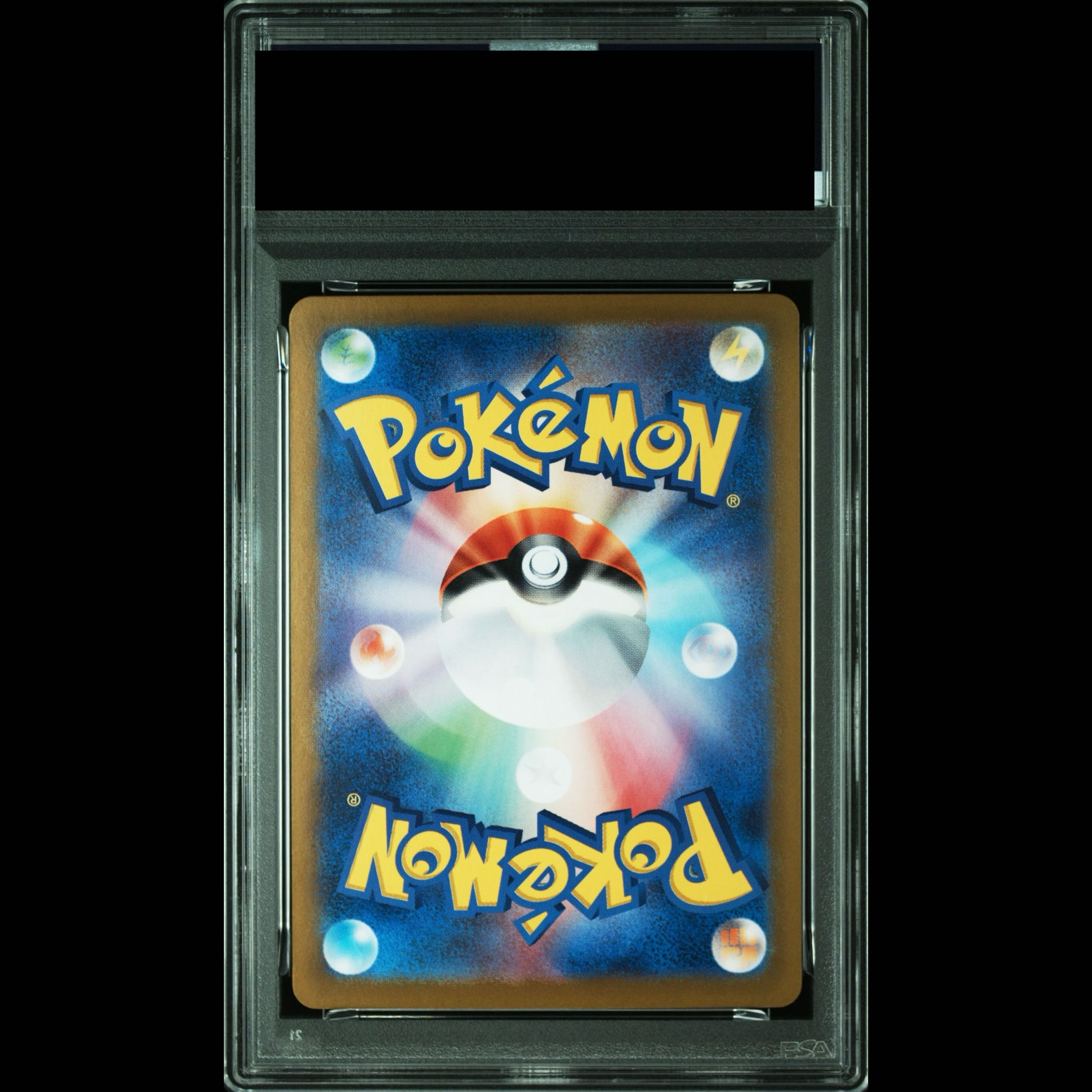 [PSA10] Umbreonex SAR 217/187 1枚