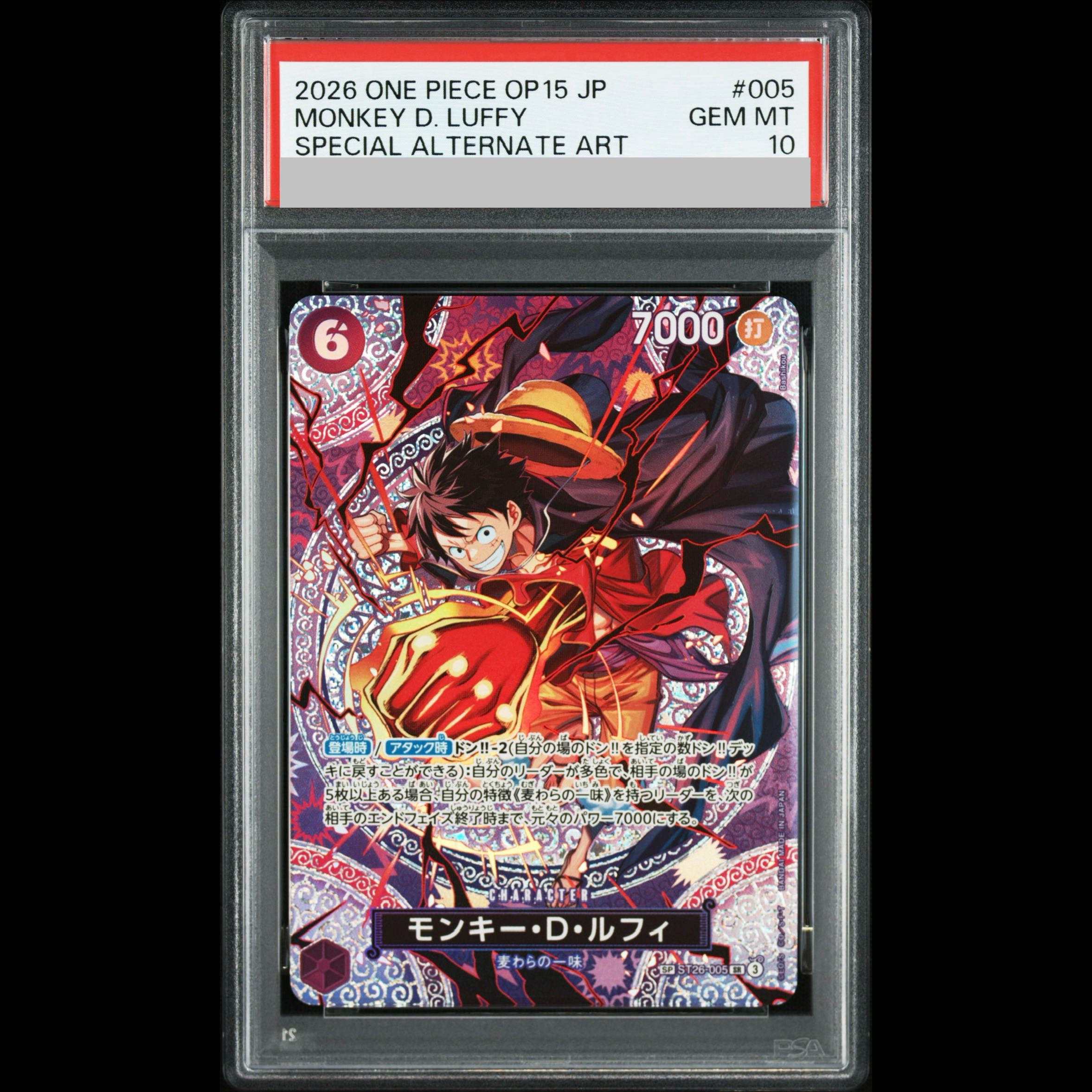 【PSA10】モンキー・D・ルフィ(パラレル) SP ST26-005 1枚