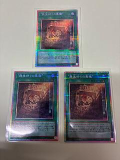 “罪宝狩りの悪魔” プリズマティックシークレットレア LOCH-JP077 3枚