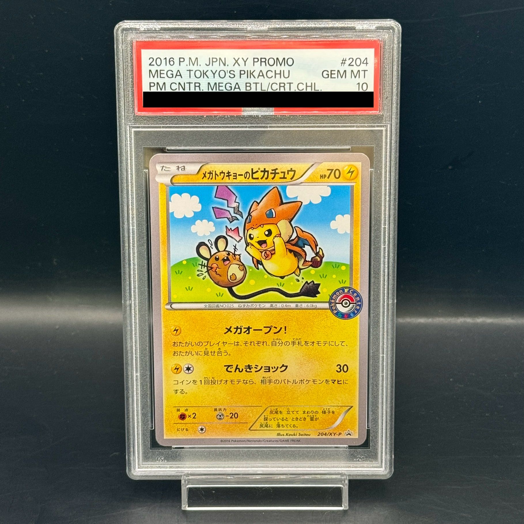 【PSA10】メガトウキョーのピカチュウ PROMO 204/XY-P