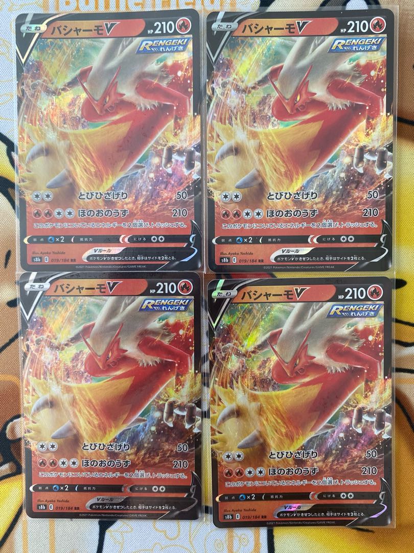 Pokémon Card BlazikenV RR RRR 1枚