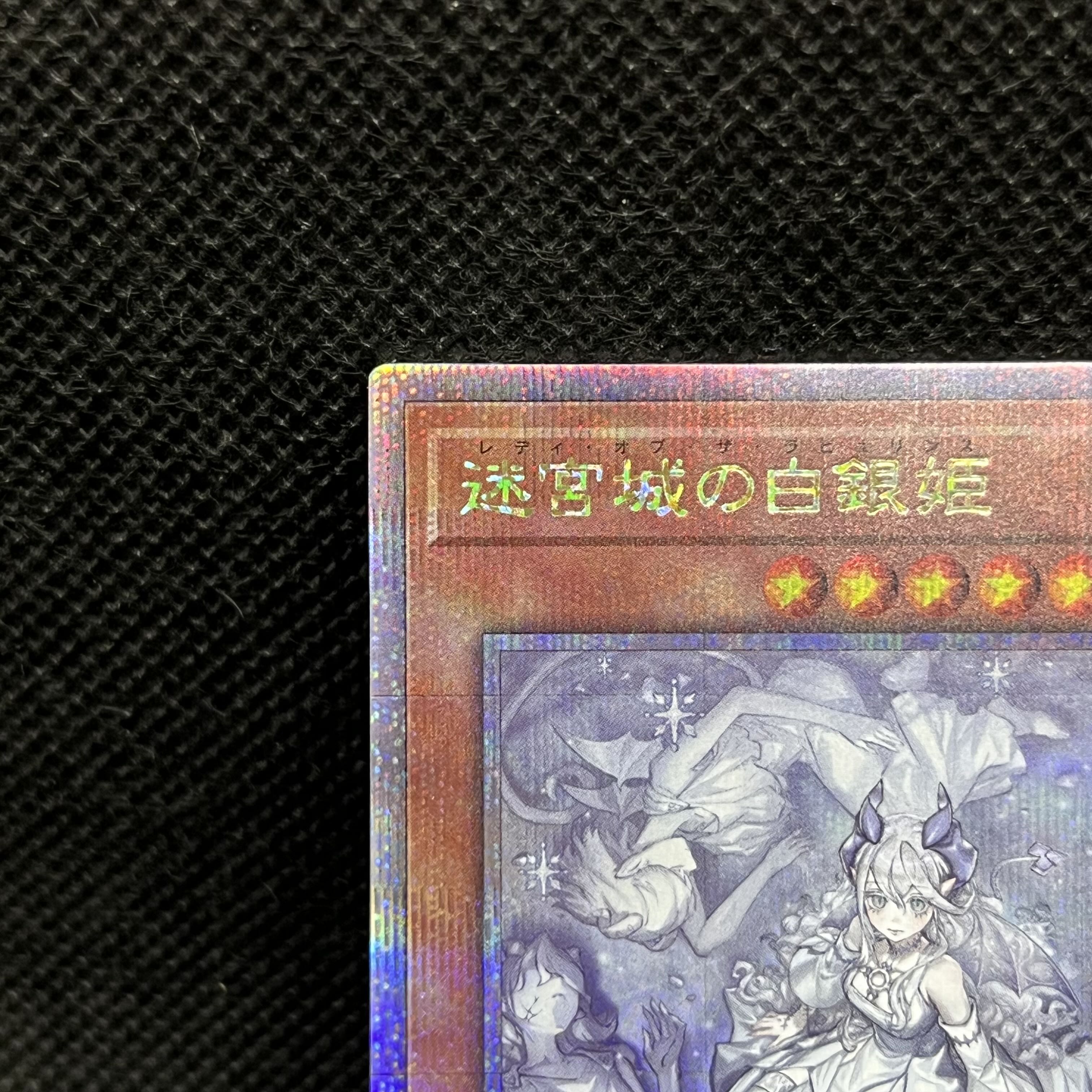 迷宮城の白銀姫(イラスト違い版) QCSE・25thシク QCAC-JP011 1枚
