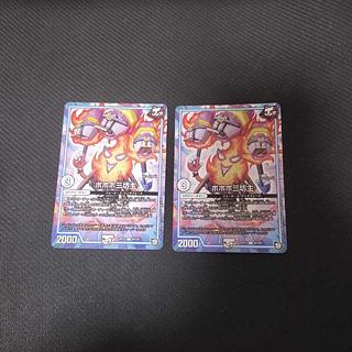 ボボボ三坊主 C 64/104　2枚