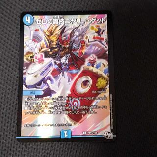 Zero backstage nyery get C-foil P115/Y16 1枚