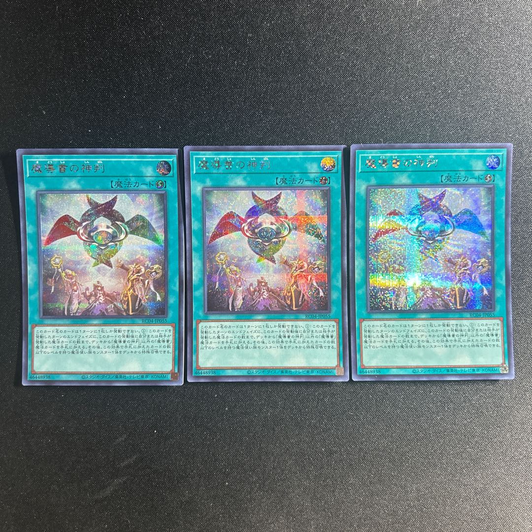 746 Spellbook of Judgment Secret Rare JP055