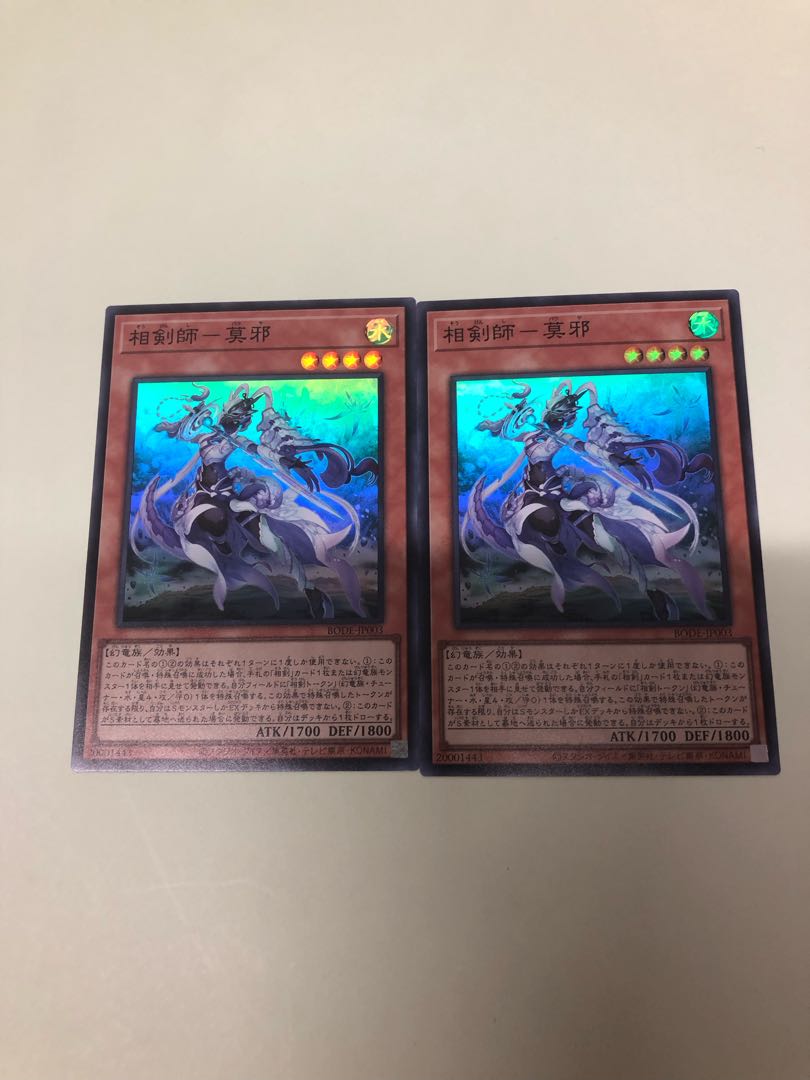 Sokenshi - Mojaku Super Rare JP003