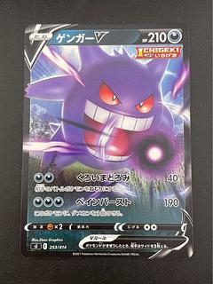 GengarV sl E 253/414 Sword & Shield Start Deck 100 Pokémon Card Trekkie 1枚