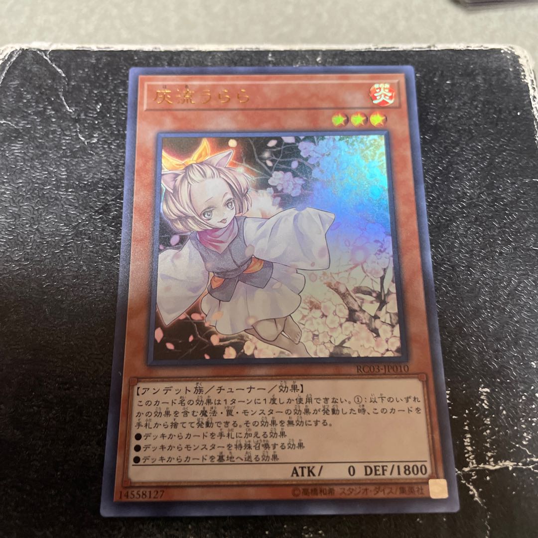 灰流うらら(既存イラスト) ウルトラレア JP010 1枚