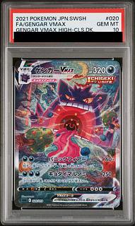 【PSA10】ゲンガーVMAX(SR仕様) S-TD 020/019 1枚