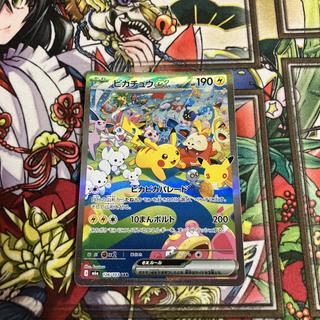 Noon Pikachuex SAR 126/103 1枚