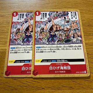 白ひげ」の激安通販 | magi 白ひげ」の激安通販 | magi