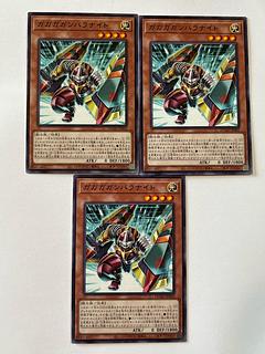 ガガガガンバラナイト【ノーマル】JP002