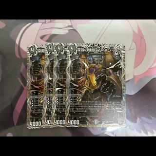 深淵の懐炉 マーダン=ロウ 1枚