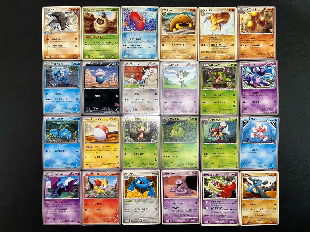 Condition: B 120 Pokekas, sold in bulk B-45 1枚