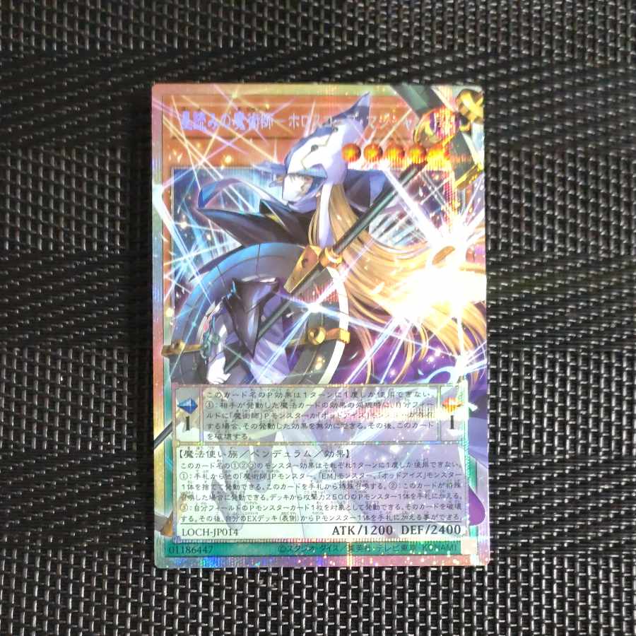 Mokurindo Stargazer Magician - Horoscope Magician (Overframe) Prismatic Secret Rare LOCH-JP014 1枚