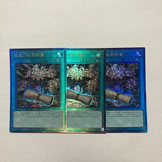 地獄門の契約書 アルティメットレア QCCP-JP087